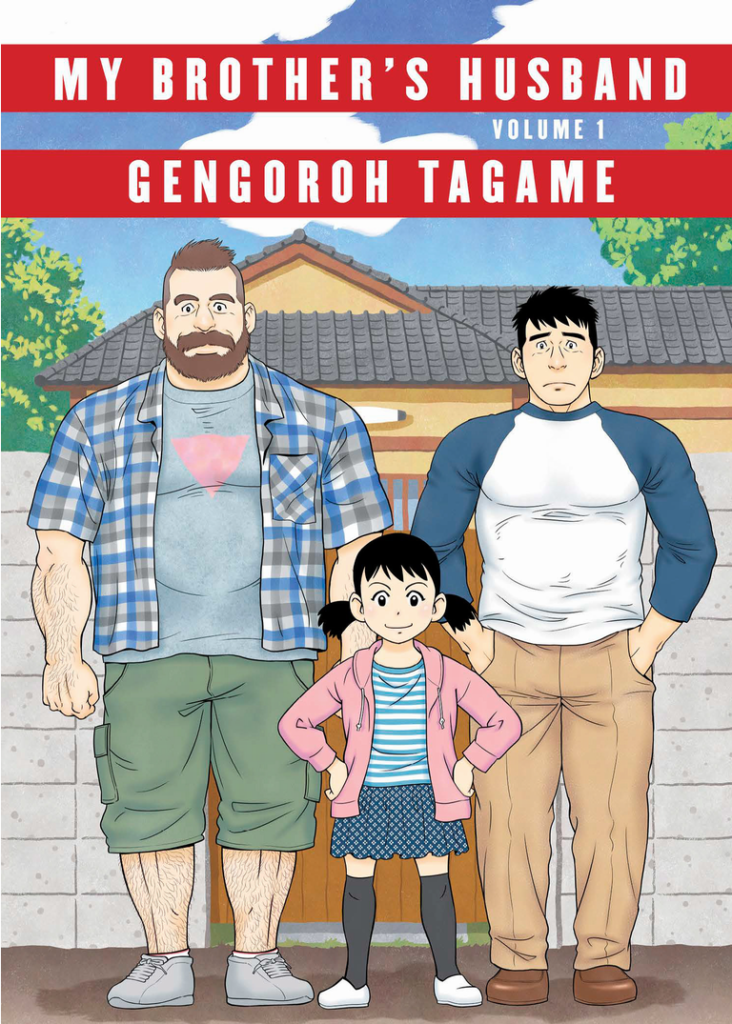 732px x 1024px - Comics Corner - My Brother's Husband is gay manga at its heartfelt best -  Gayming Magazine