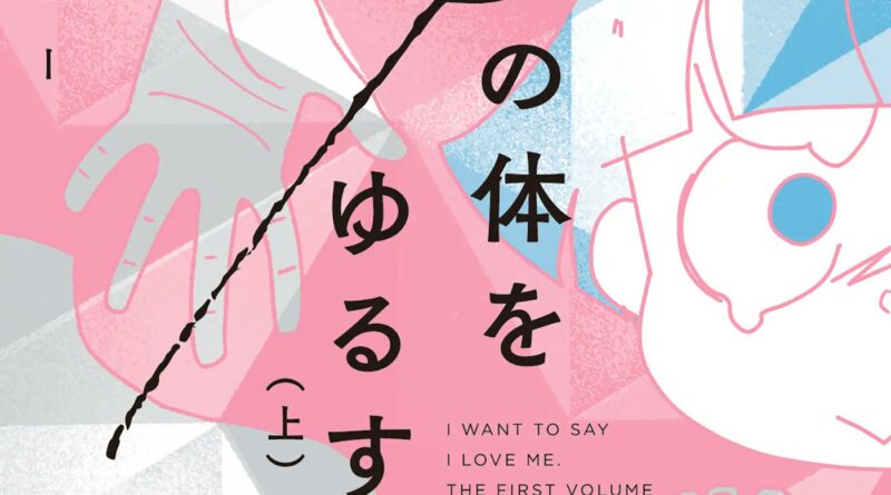 Cover of Until I Love Myself: The Journey of a Nonbinary Manga Artist